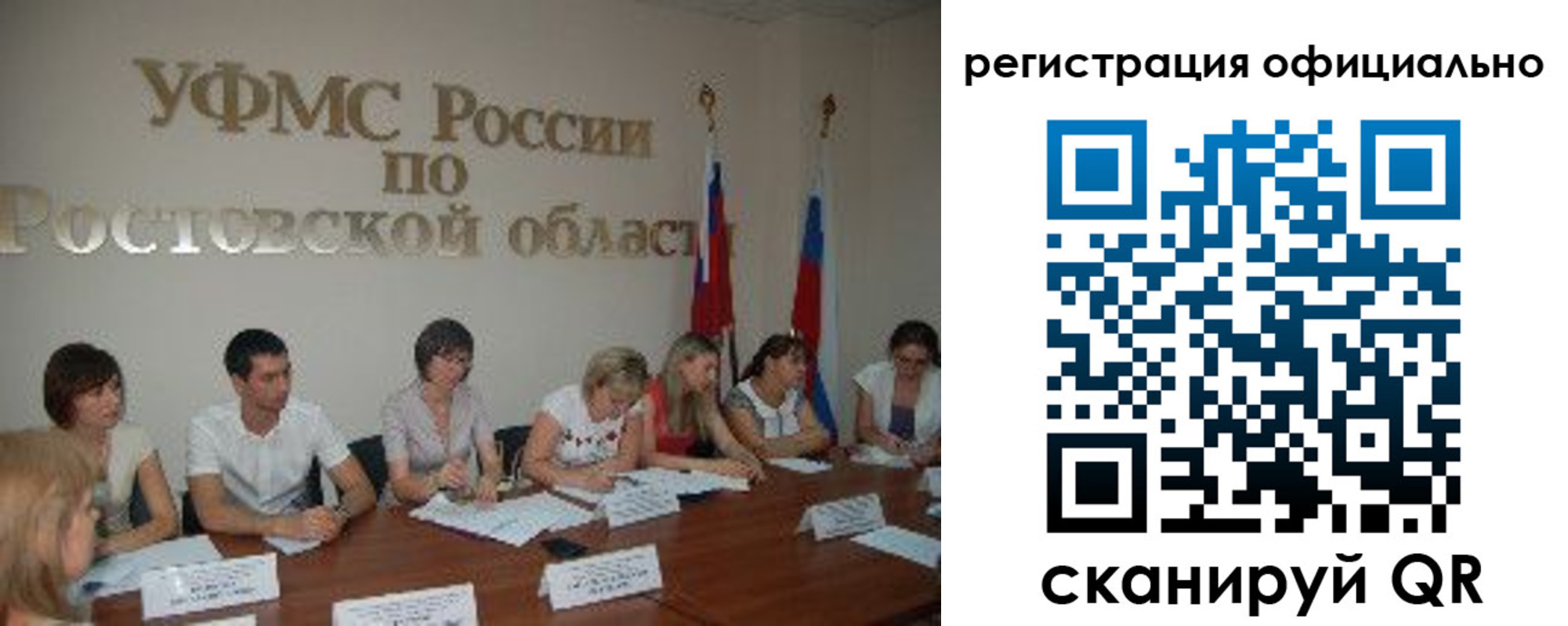 регистрация в Костроме