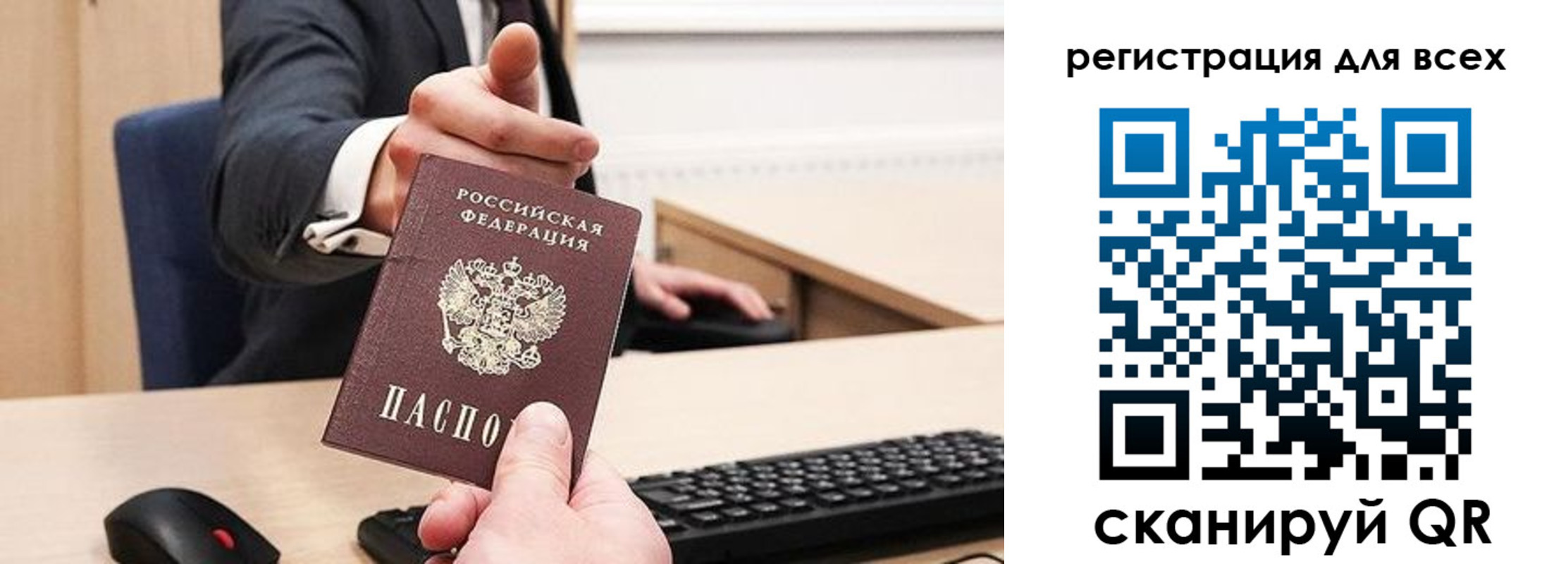 регистрация в Костроме