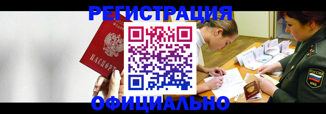 временная регистрация в квартире в Костроме