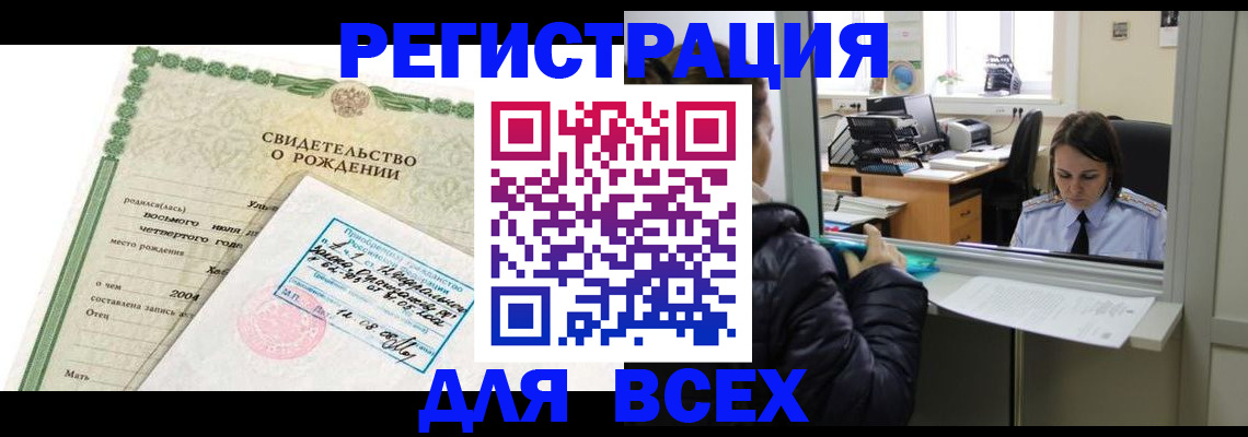 прописка для школы в Костроме