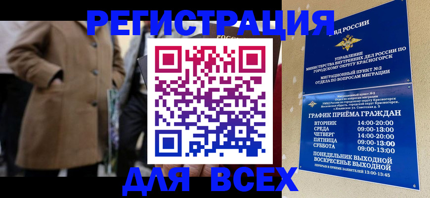 прописка регистрация в Костроме