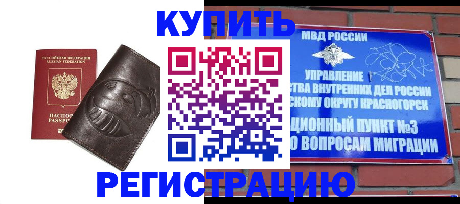 прописка в квартире в Костроме